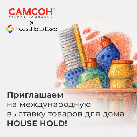 �� ″������″ ���������� �� �������� HOUSE HOLD!