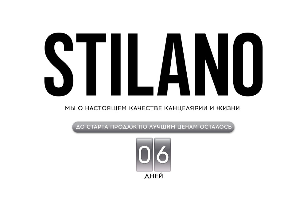 STILANO STILANO