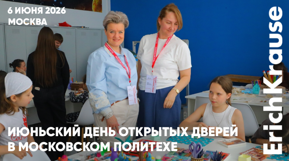 ������ �����: ErichKrause ��������� ���� �������� ������ � �����������