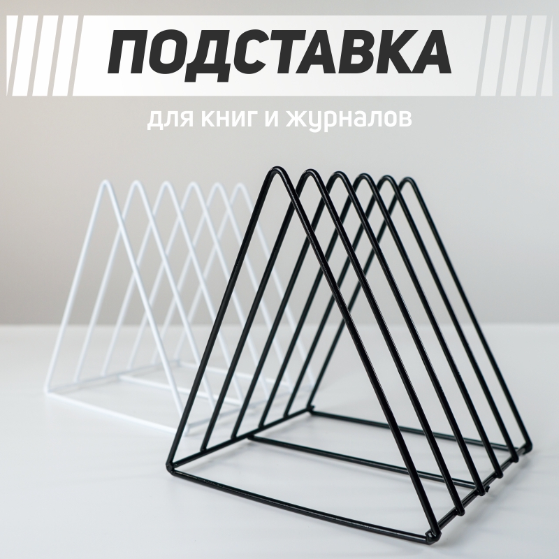 Подставка под 5 отделений МИНИ, полимерное покрытие Подставка под 5 отделений МИНИ, полимерное покрытие