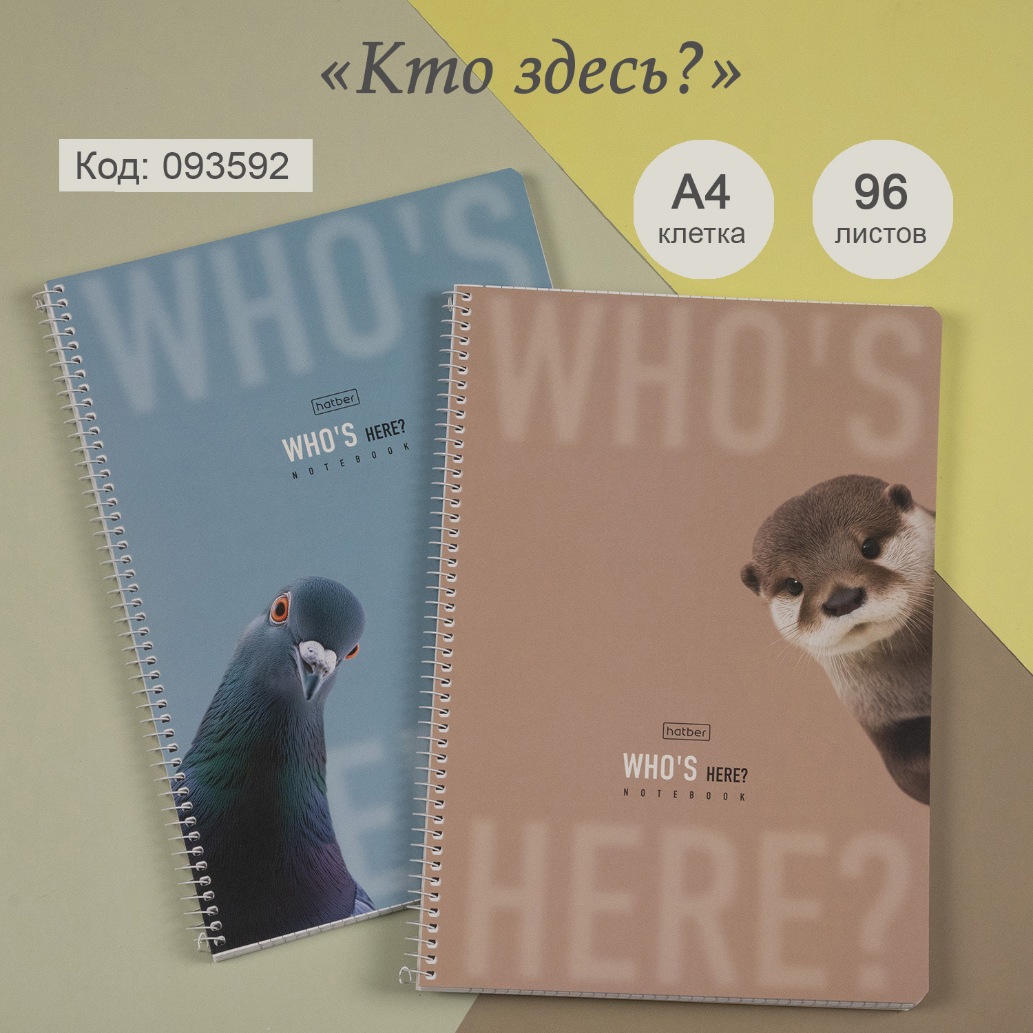 Вдохновение на каждый день: новая коллекция стильных тетрадей от Hatber. Вдохновение на каждый день: новая коллекция стильных тетрадей от Hatber.