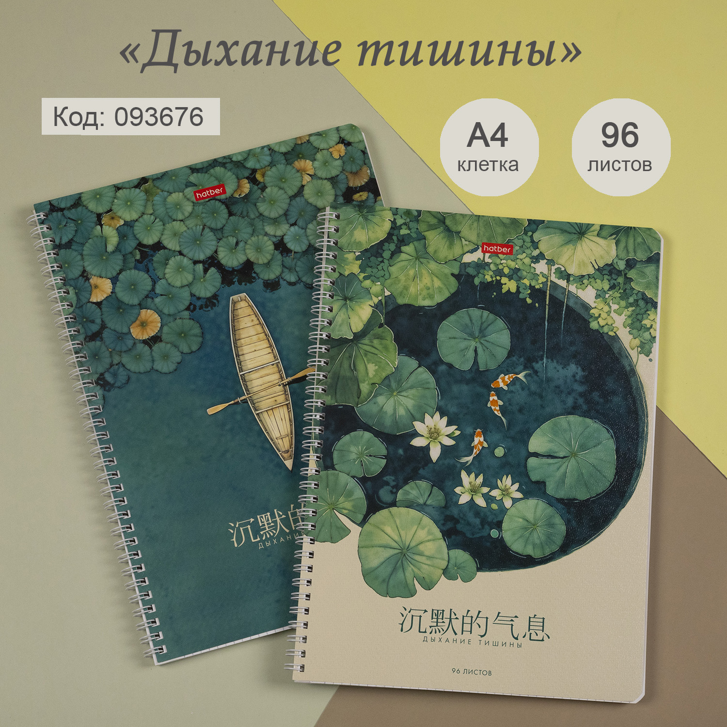 Вдохновение на каждый день: новая коллекция стильных тетрадей от Hatber. Вдохновение на каждый день: новая коллекция стильных тетрадей от Hatber.