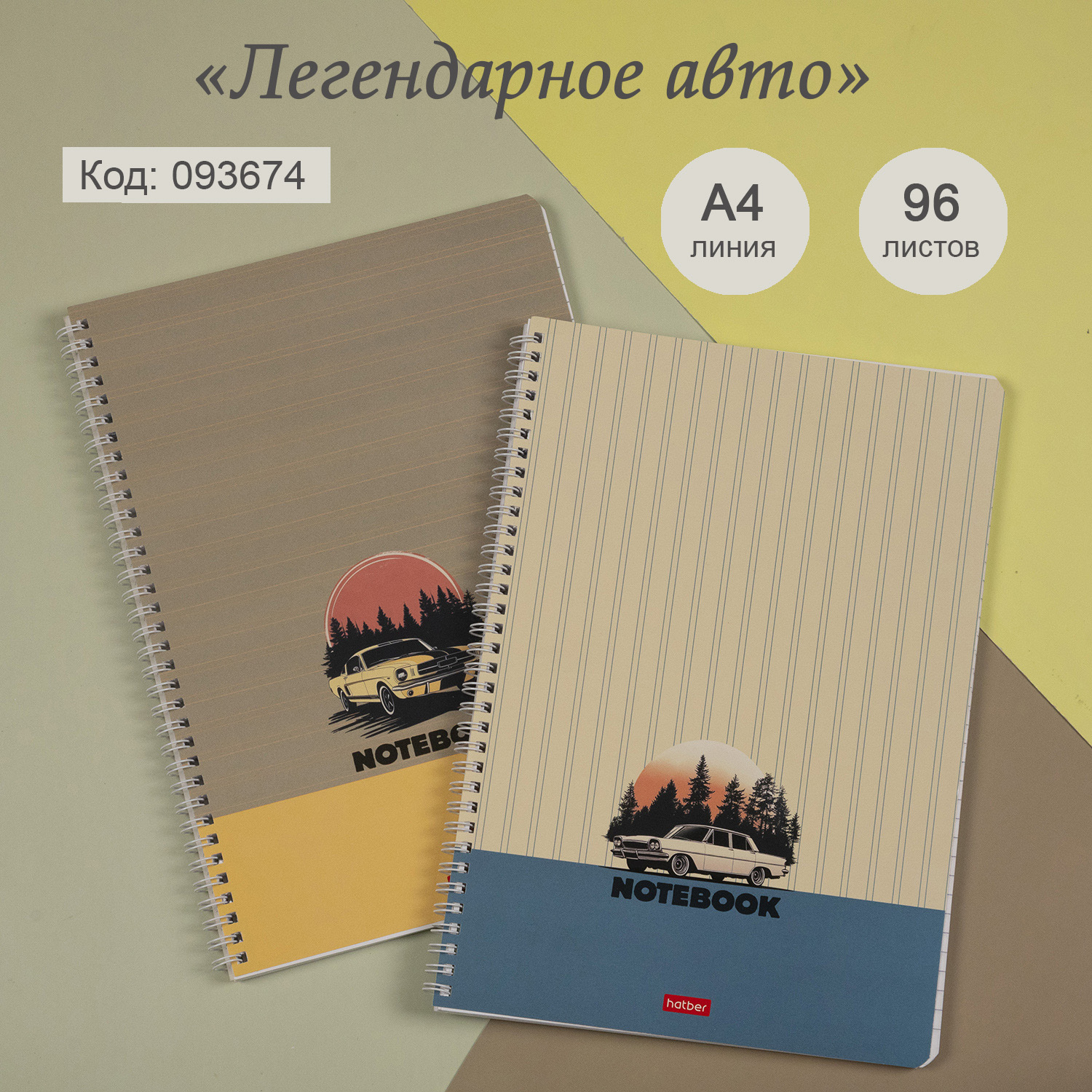 Вдохновение на каждый день: новая коллекция стильных тетрадей от Hatber. Вдохновение на каждый день: новая коллекция стильных тетрадей от Hatber.