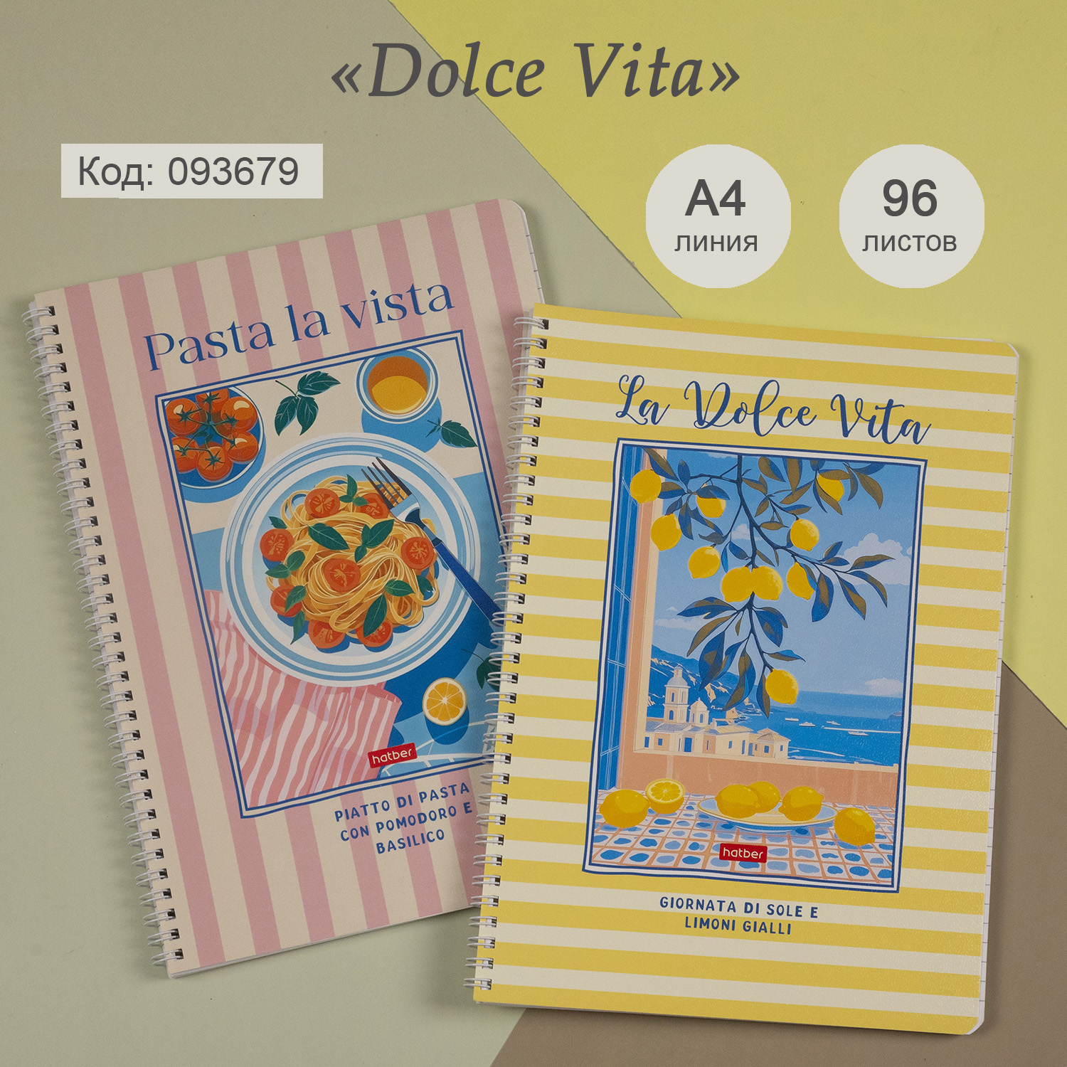 Вдохновение на каждый день: новая коллекция стильных тетрадей от Hatber. Вдохновение на каждый день: новая коллекция стильных тетрадей от Hatber.