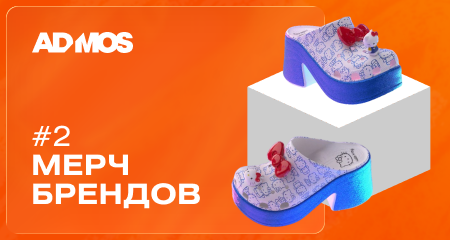 От мармеладных мишек до Микки Мауса: как Crocs научились продавать эмоции От мармеладных мишек до Микки Мауса: как Crocs научились продавать эмоции