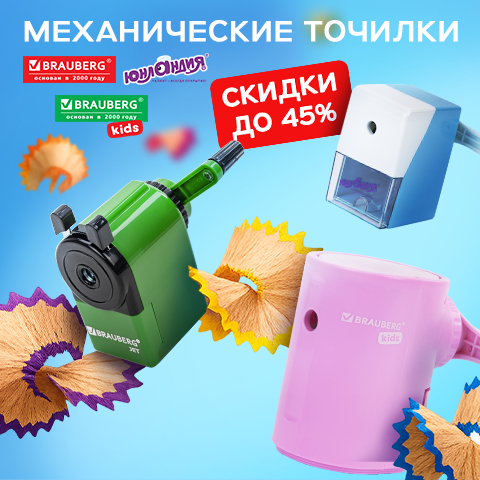 ГК ″САМСОН″: точилки — теперь ещё выгоднее!