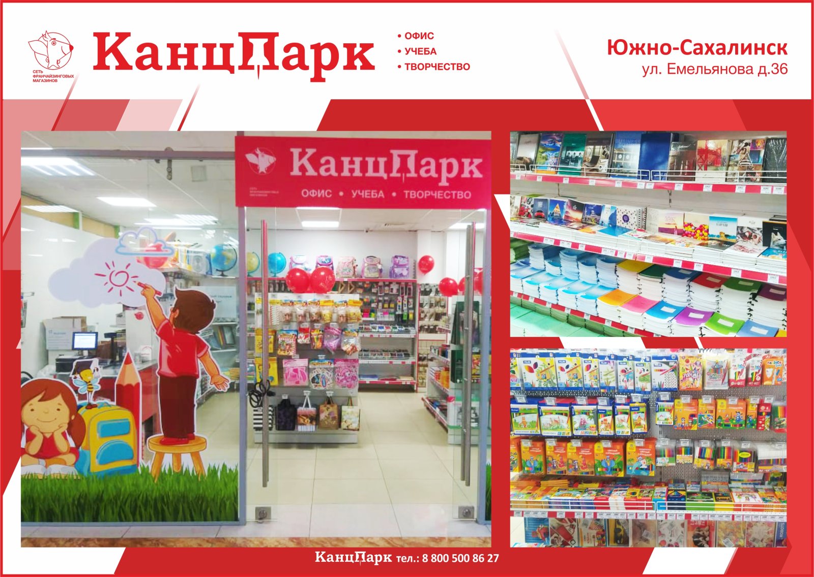 Канц парк. КАНЦПАРК. Магазин КАНЦПАРК. КАНЦПАРК интернет магазин. Магазин Канц парк.