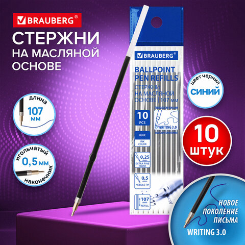      BRAUBERG ″WRITING 3.0″, 10 