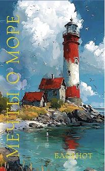 ������� ����� � ���� (����)