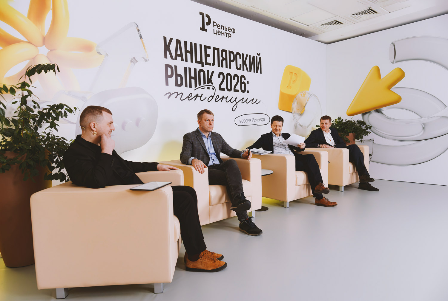 КАНЦЕЛЯРСКИЙ РЫНОК 2026. ВЕРСИЯ «РЕЛЬЕФ-ЦЕНТРА» КАНЦЕЛЯРСКИЙ РЫНОК 2026. ВЕРСИЯ «РЕЛЬЕФ-ЦЕНТРА»