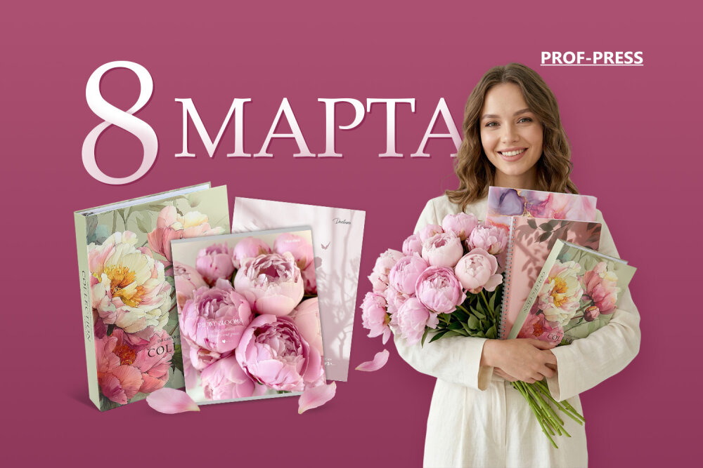 PROF-PRESS ����������� � ������������� ������� ����!