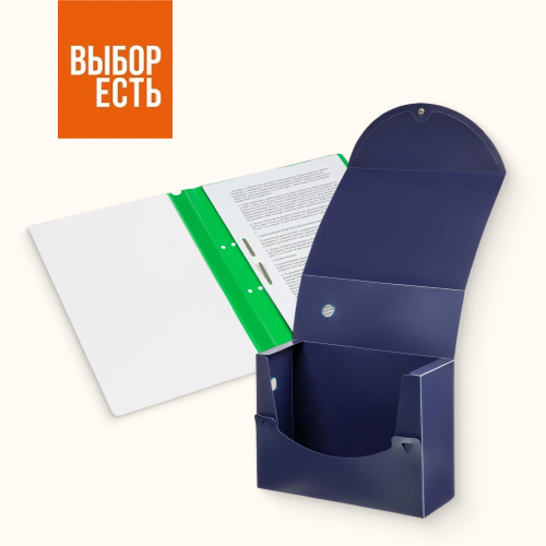Архивные папки и скоросшиватели Выбор есть Архивные папки и скоросшиватели Выбор есть