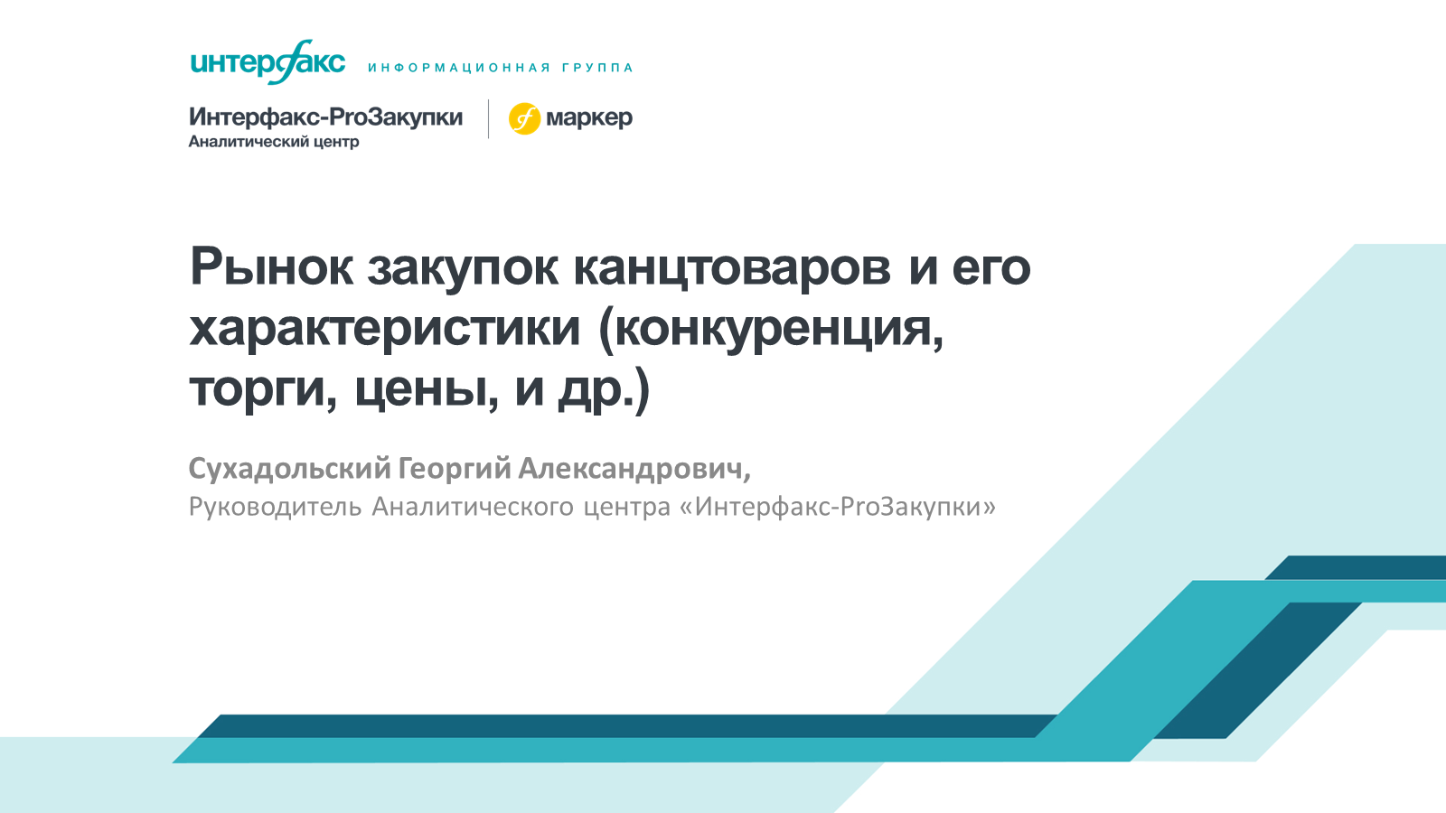 Тендер 62 рязань Тендер 62 рязань