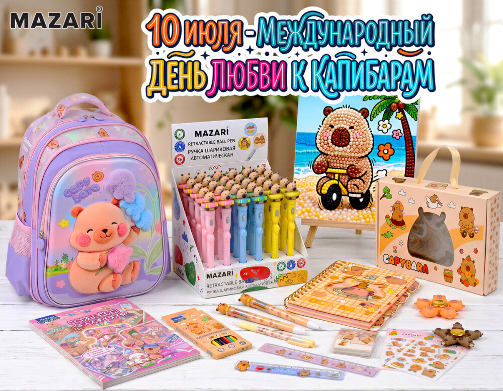 10 июля - День любви к капибарам! 10 июля - День любви к капибарам!