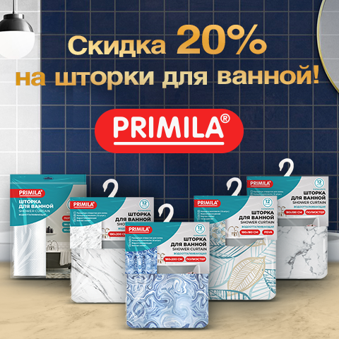 20%     PRIMILA!