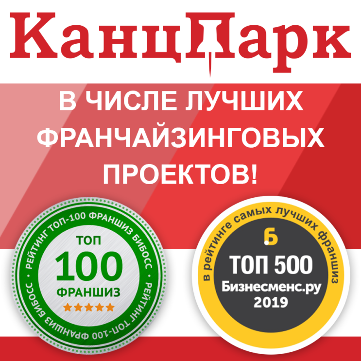 Топ 100 франшиз логотипы. 500 франшиз. Топ франшиза логотип. 500 франшиз. Топ 100 франшиз.