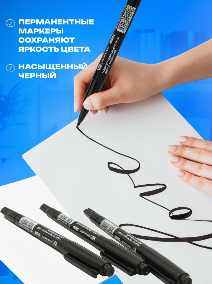 Двухсторонний перманент Workmate – удобно, качественно, доступно! Двухсторонний перманент Workmate – удобно, качественно, доступно!