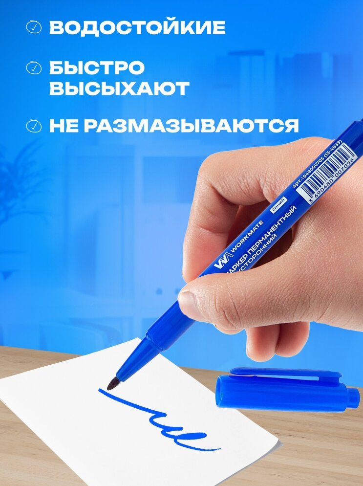 Двухсторонний перманент Workmate – удобно, качественно, доступно! Двухсторонний перманент Workmate – удобно, качественно, доступно!