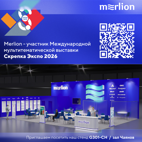 Merlion - участник Международной мультитематической выставки «Скрепка Экспо» Merlion - участник Международной мультитематической выставки «Скрепка Экспо»