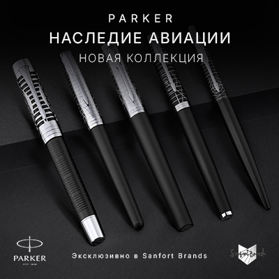 Parker ������������ ����� ��������� &laquo;Legacy of Flight&raquo; (�������� �������)