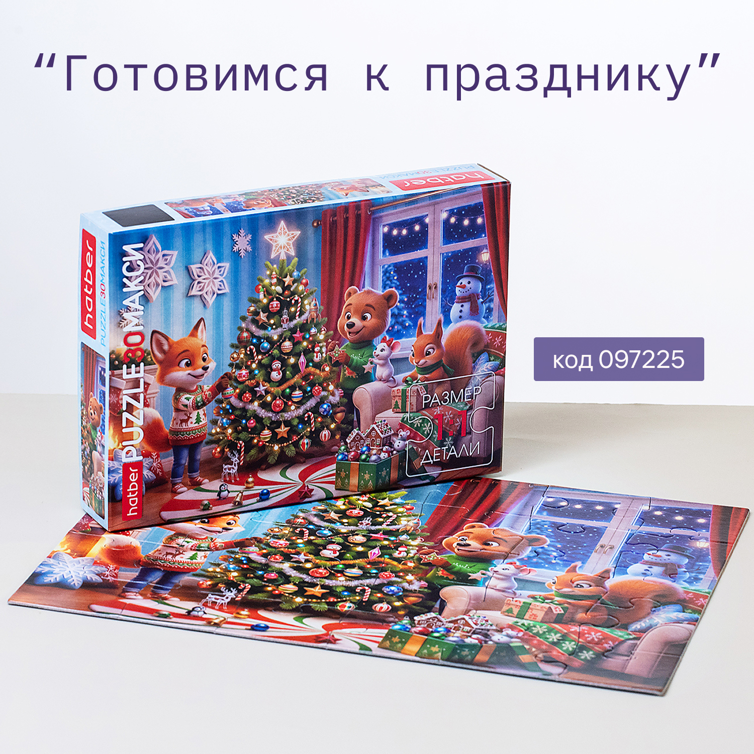Hatber MAXI: три истории для больших открытий Hatber MAXI: три истории для больших открытий