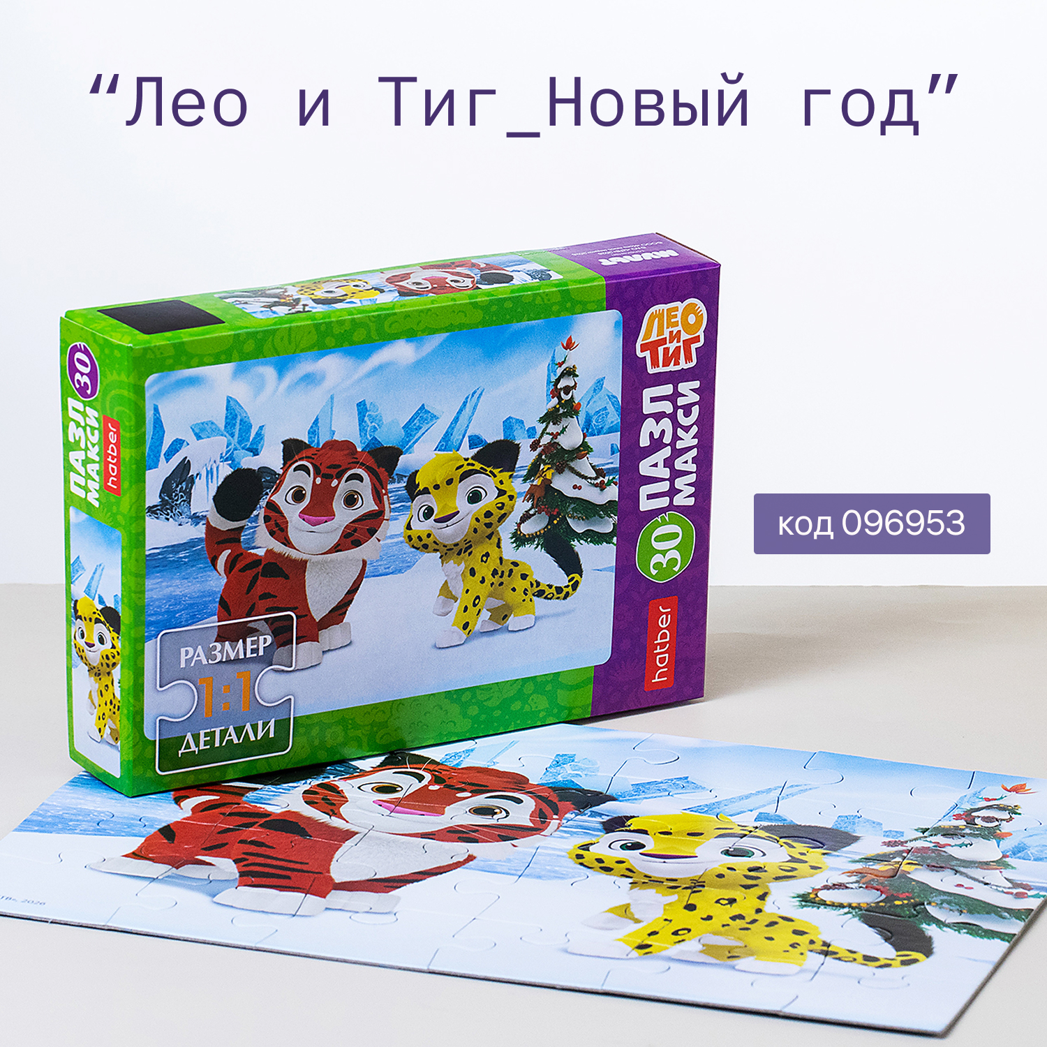 Hatber MAXI: три истории для больших открытий Hatber MAXI: три истории для больших открытий