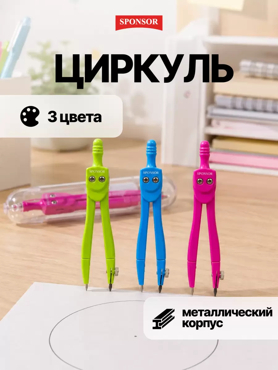 SPONSOR — система выбора для покупателей и партнёров