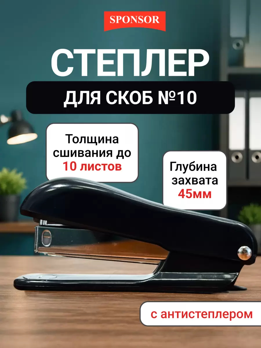SPONSOR — система выбора для покупателей и партнёров