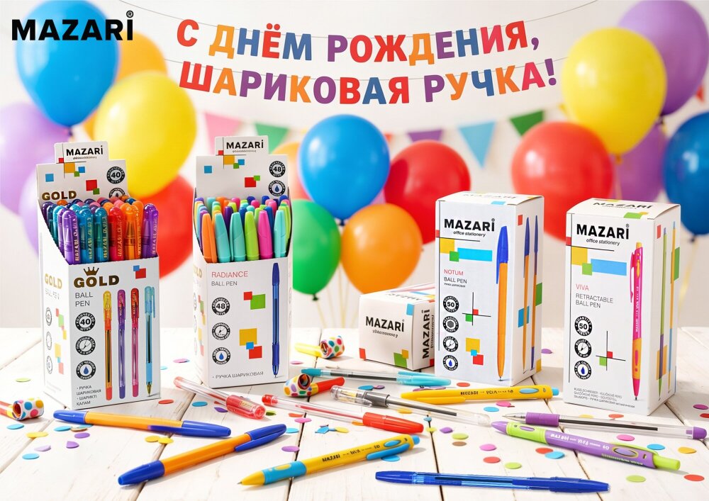 10 июня - День шариковой ручки! 10 июня - День шариковой ручки!