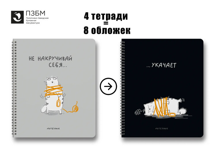 Серия тетрадей-перевёртышей ″Я знаю всё!″ от ПЗБМ Серия тетрадей-перевёртышей ″Я знаю всё!″ от ПЗБМ