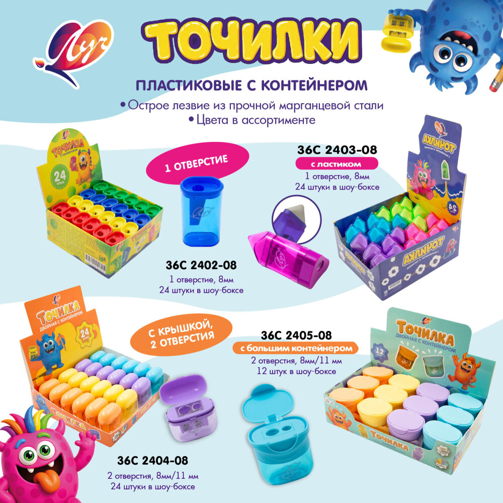 Точилки с контейнером Точилки с контейнером