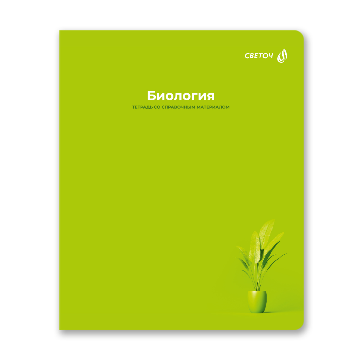 Новая коллекция предметных тетрадей «Светоч»! Новая коллекция предметных тетрадей «Светоч»!