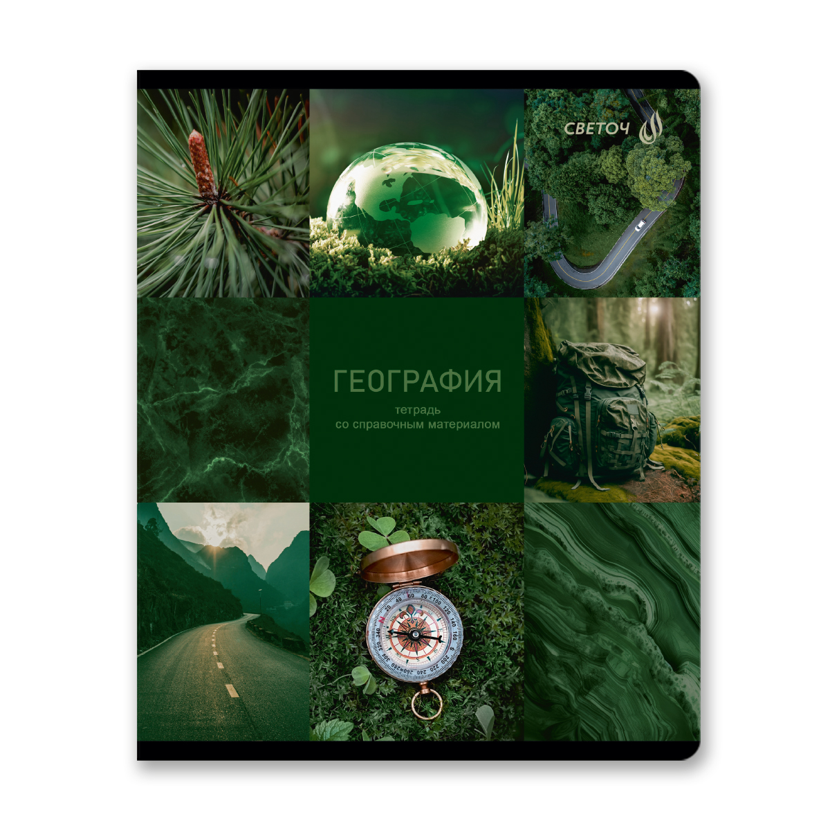 Новая коллекция предметных тетрадей «Светоч»! Новая коллекция предметных тетрадей «Светоч»!