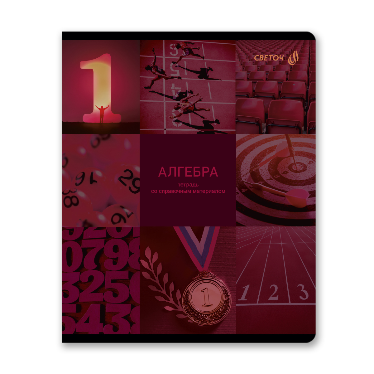 Новая коллекция предметных тетрадей «Светоч»! Новая коллекция предметных тетрадей «Светоч»!