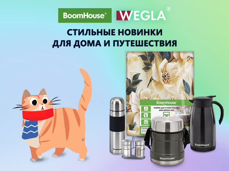  LIVE:  WEGLA  BOOMHOUSE!