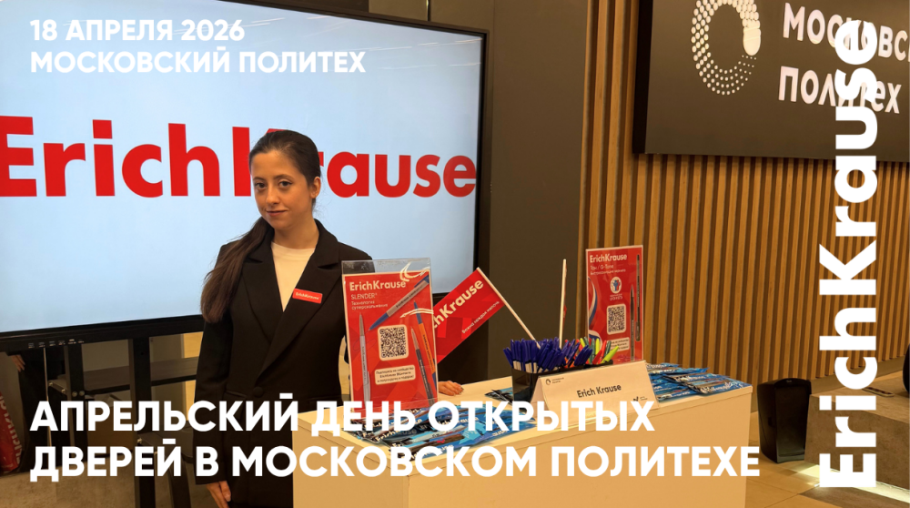 ErichKrause ������������ ������������ �� ��� �������� ������ ����������� ��������