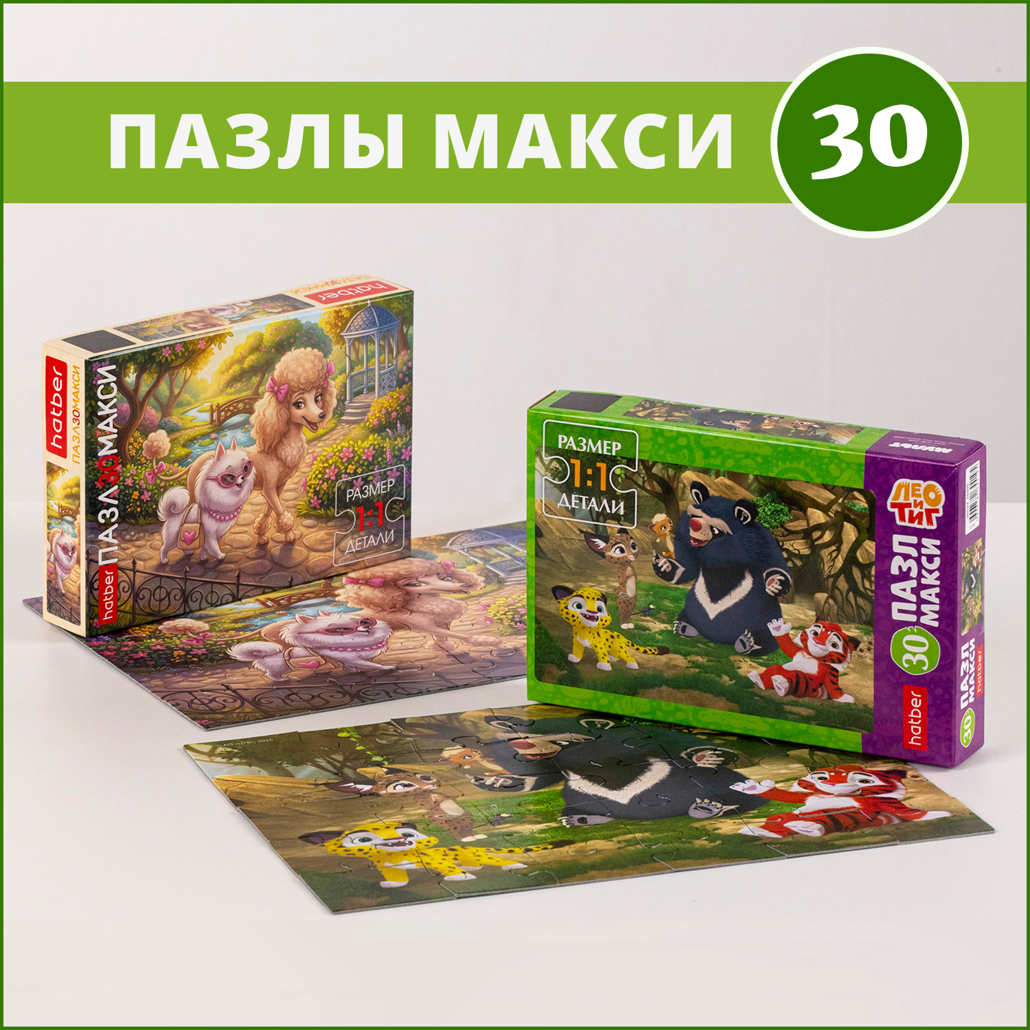 Приключения в МАКСИ-формате от Hatber Приключения в МАКСИ-формате от Hatber
