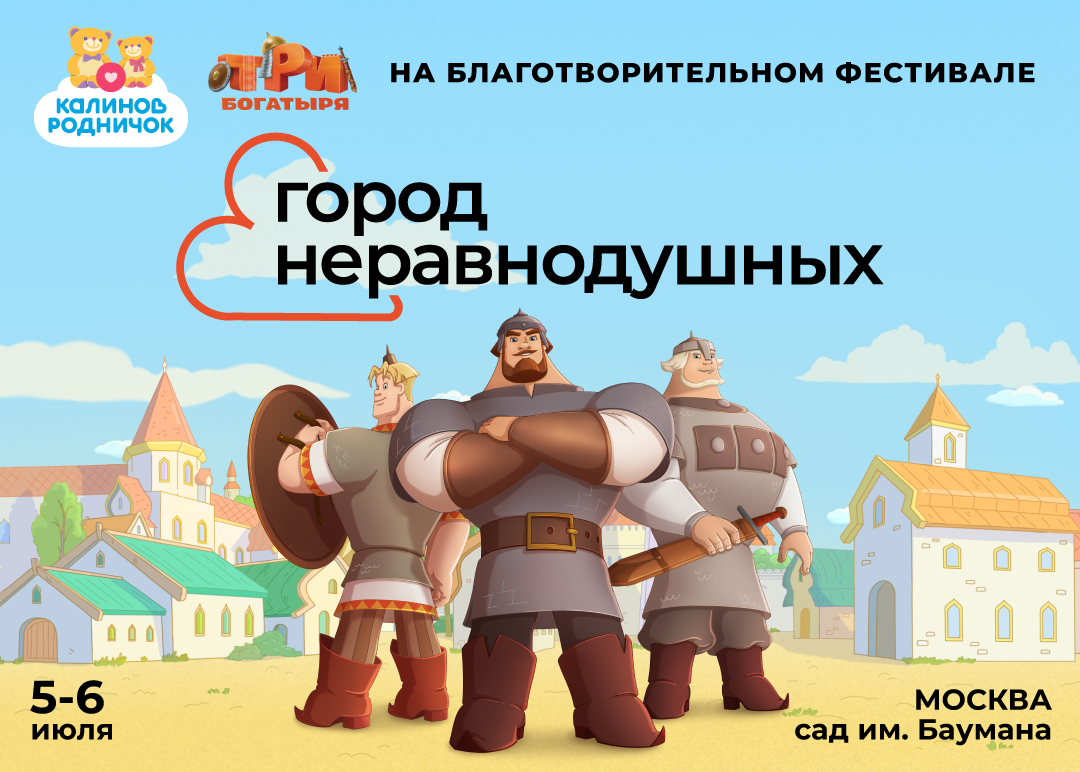 «Мельница» х «Город неравнодушных» «Мельница» х «Город неравнодушных»