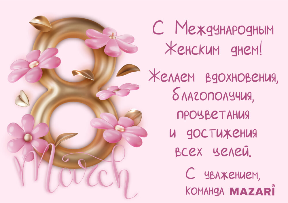 MAZARI ����������� � 8 �����!