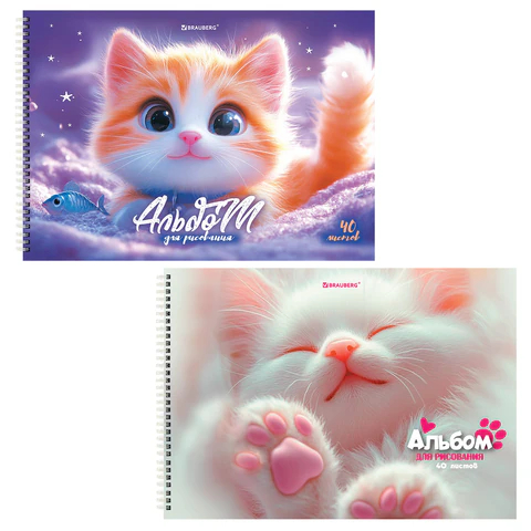 Альбомы для рисования ″Лапки″ BRAUBERG Альбомы для рисования ″Лапки″ BRAUBERG