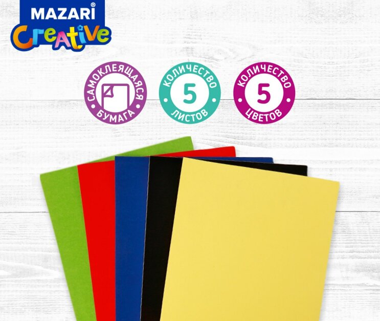 Новинки от ТМ MAZARI. Бумага бархатная самоклеящаяся. Новинки от ТМ MAZARI. Бумага бархатная самоклеящаяся.