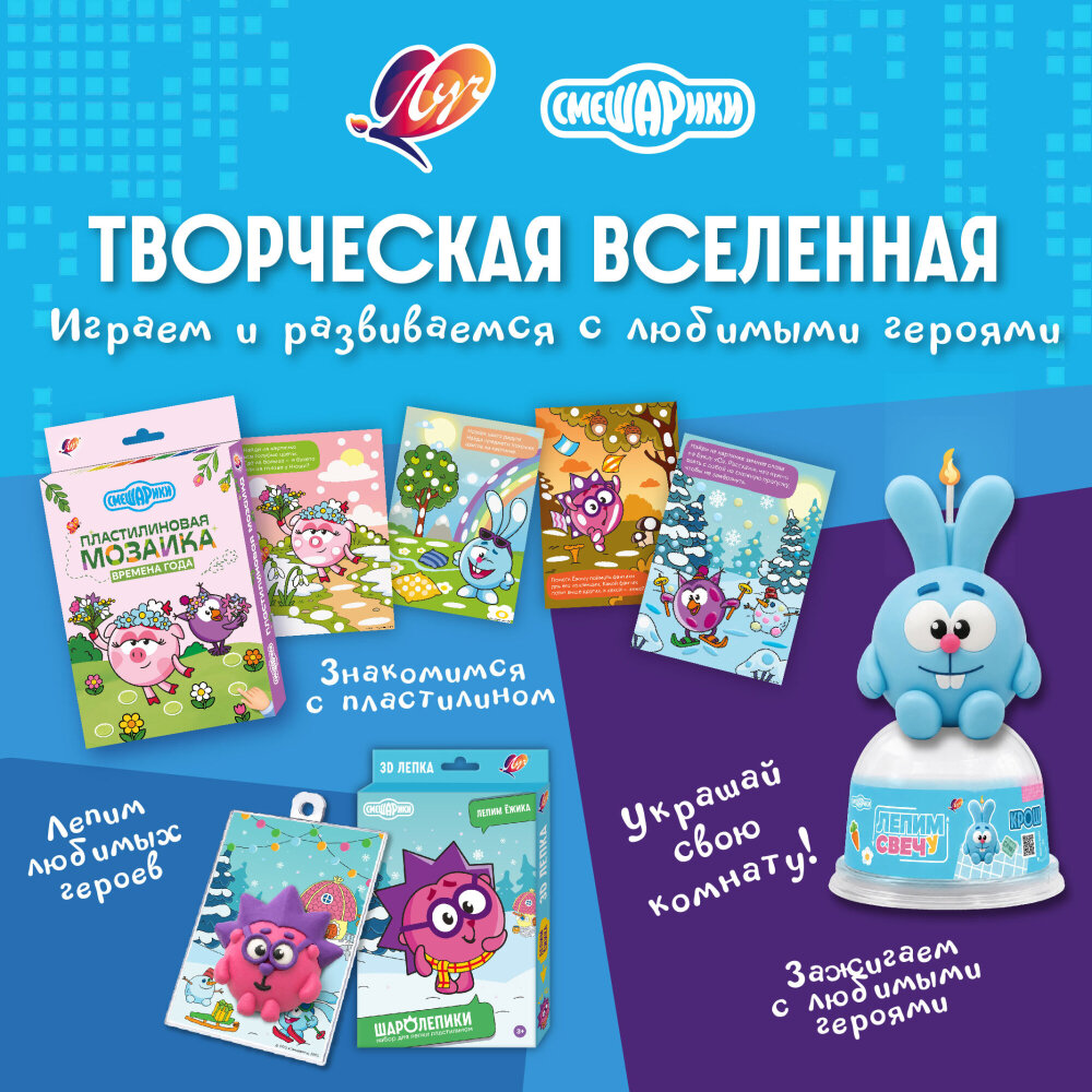 Компания «Луч» стала частью Большой Вселенной Смешариков Компания «Луч» стала частью Большой Вселенной Смешариков