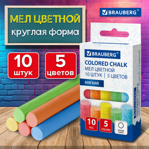 Мел цветной BRAUBERG, комплект 10 штук Мел цветной BRAUBERG, комплект 10 штук