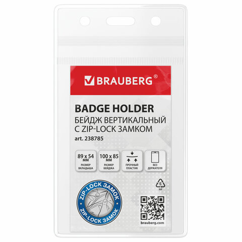    ZIP-LOCK- BRAUBERG,  10 