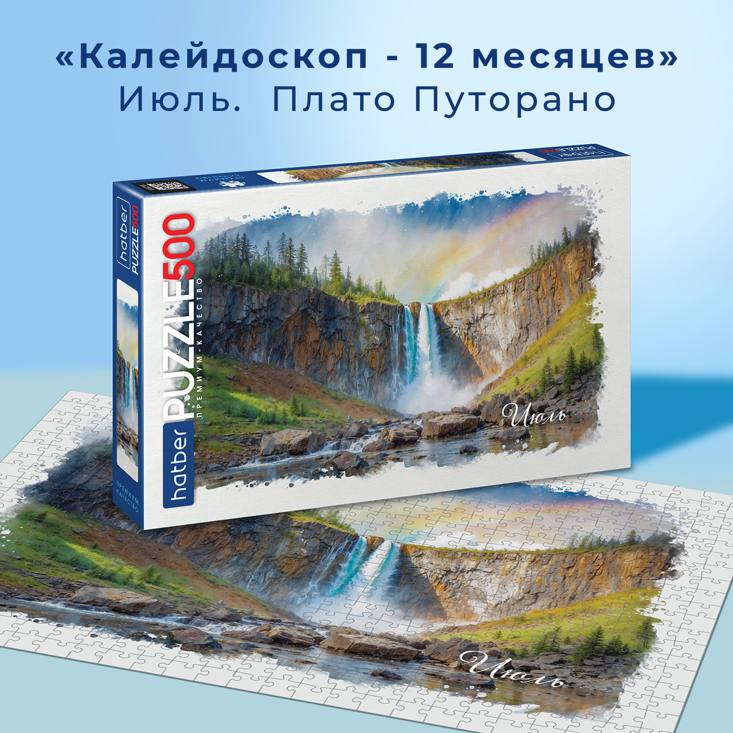 «Калейдоскоп. Июль»: лето, которое собирается по кусочкам. «Калейдоскоп. Июль»: лето, которое собирается по кусочкам.