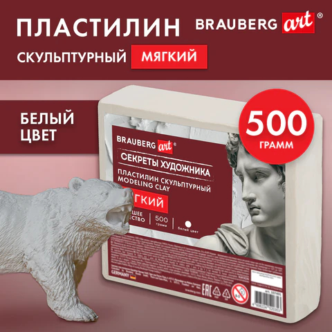 ��������� ������������ ������ ����� ″������� ���������″, 0,5 ��, BRAUBERG ART