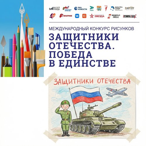 «Луч» - партнер всероссийского конкурса рисунков, организованного Музеем Победы Москвы «Луч» - партнер всероссийского конкурса рисунков, организованного Музеем Победы Москвы