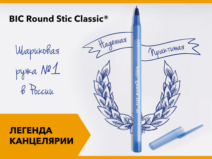  :   BIC Round Stic Classic