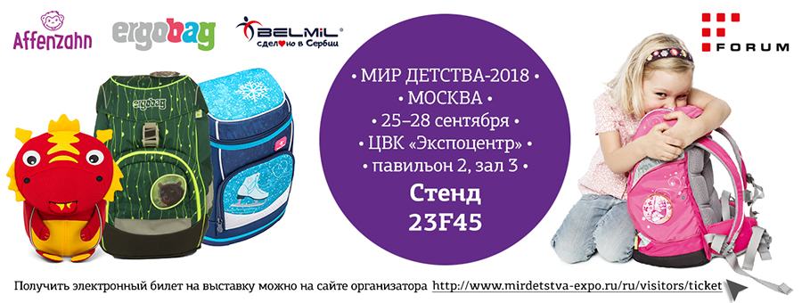 Мир Детства 2025 Фото