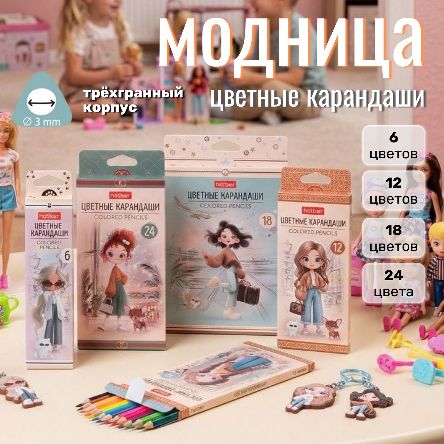 Новые цветные карандаши от Hatber: дыхание цветного рисунка!